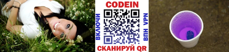 Кодеиновый сироп Lean напиток Lean (лин)  Купить  Кропоткин 