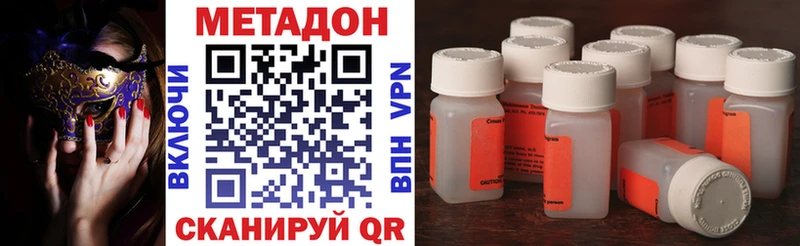 Метадон мёд  Купить где  Кропоткин 