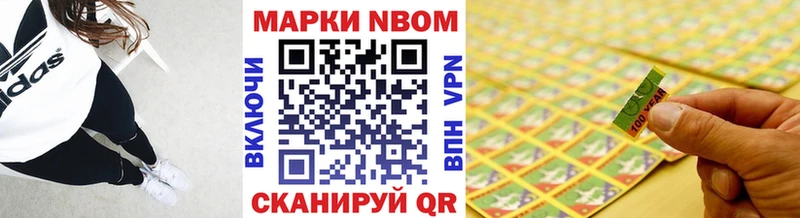 Марки NBOMe 1500мкг  Купить закладки  Кропоткин 